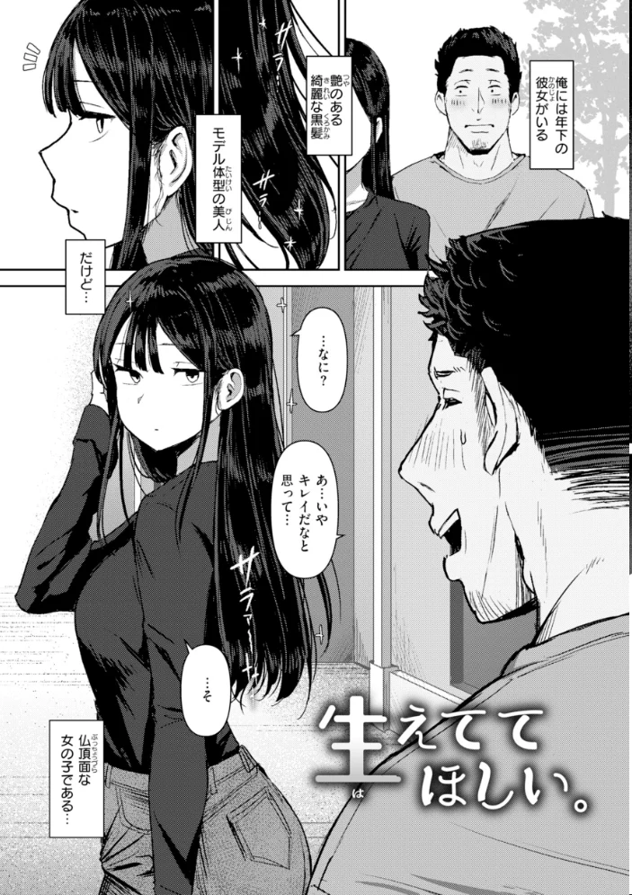 えろびいき【デジタル版限定おまけ付き】 【えこひいき】 サンプル画像