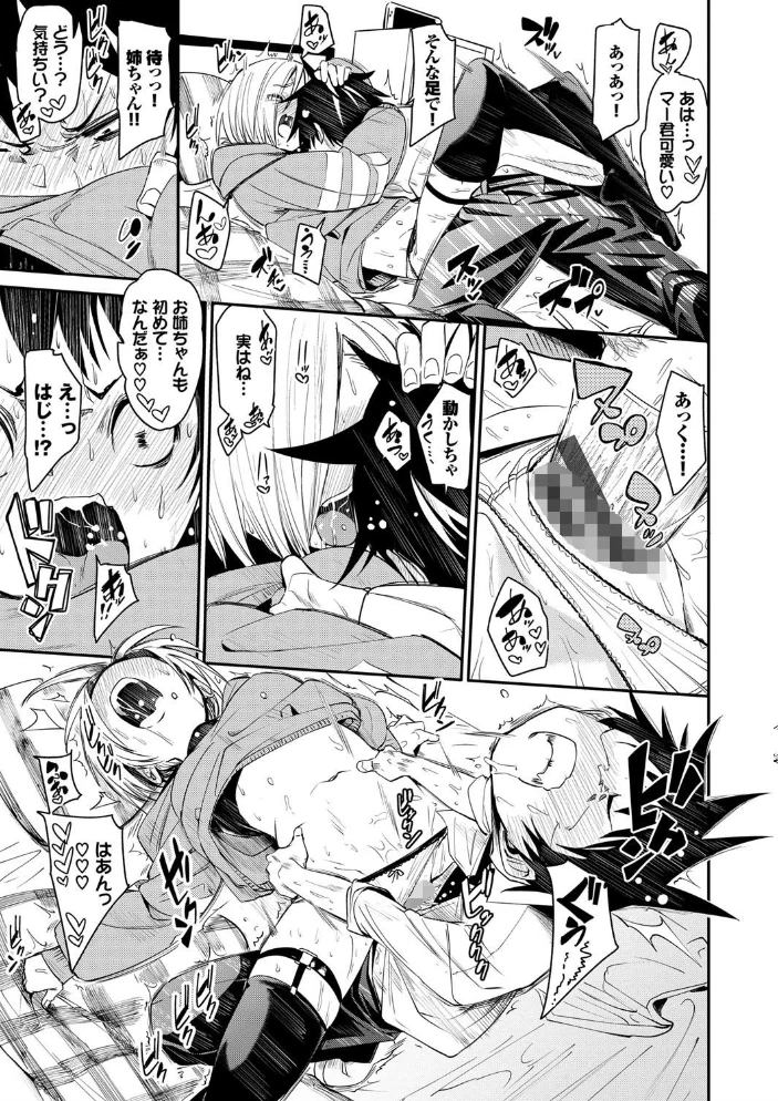 びんかんflavor 【FANZA限定】【デジタル特装版】 【fu-ta コミックバベル編集部】 サンプル画像