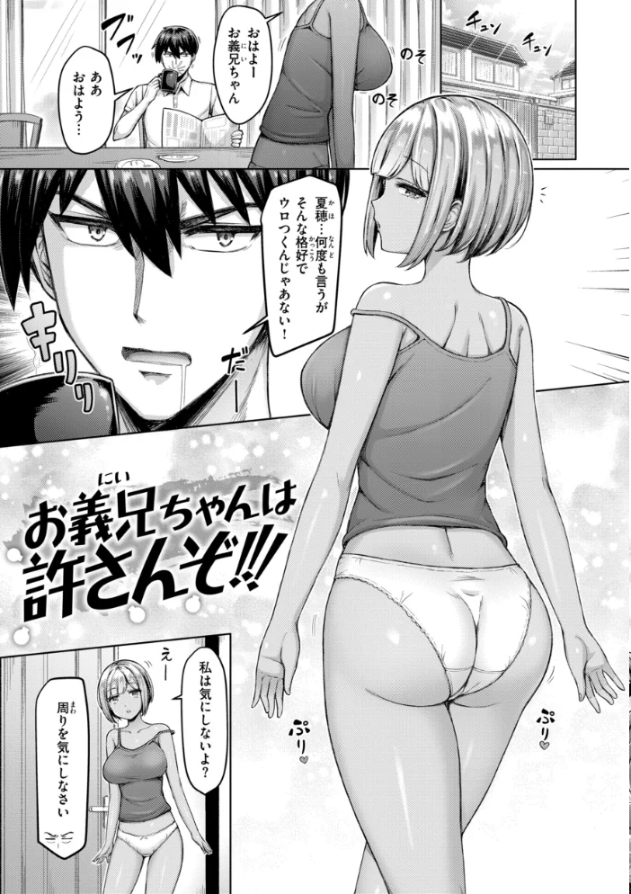 パイらびゅ! 【オクモト悠太】 サンプル画像