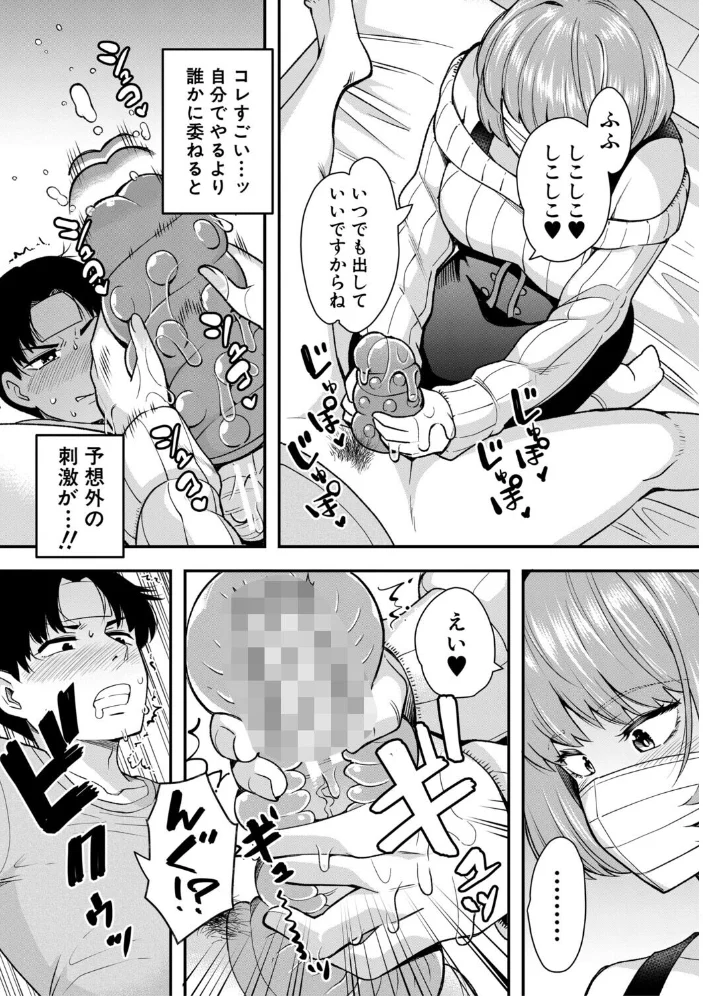 交尾専用触手【1話試し読み付き・電子特典6pおまけ漫画付き】 私の部屋の恥ずかしい触手を見ていきませんか？ 【河胃シュン MUJIN編集部】 サンプル画像