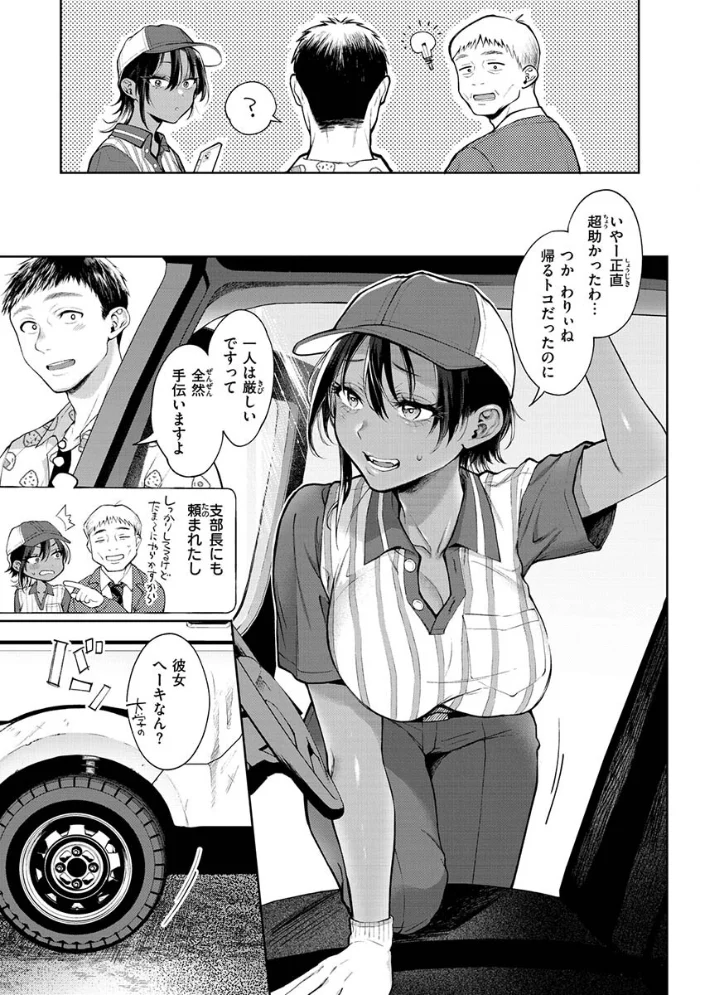 ヤらしいカラダのわたしたち 【デジタル特装版】 【翁賀馬乃助】 サンプル画像