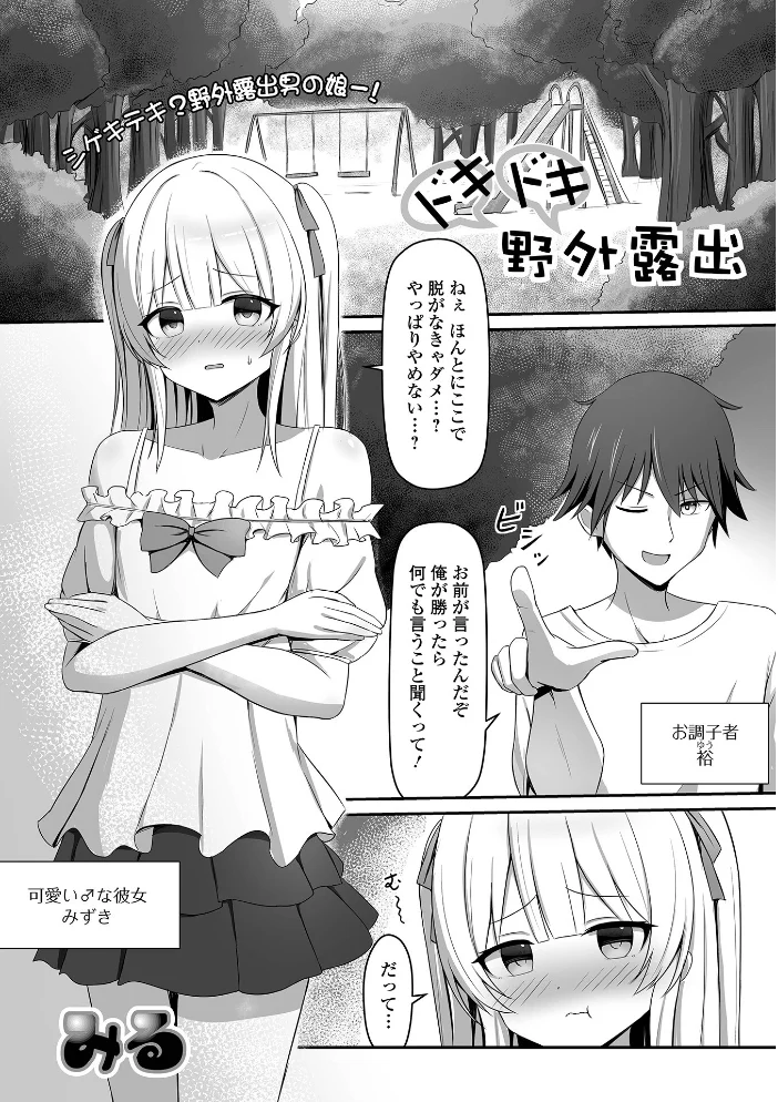 Web男の娘・れくしょんッ！S Vol.119【エロ漫画】 サンプル画像