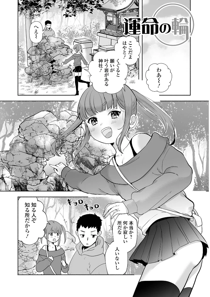 ちゅるぺろおとこの娘キャンディ【エロ漫画】 サンプル画像