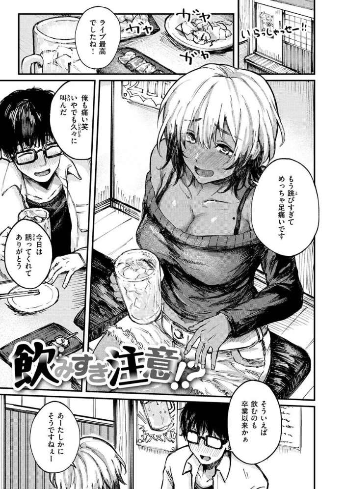 大当たり！？ 【オオサキ】 サンプル画像