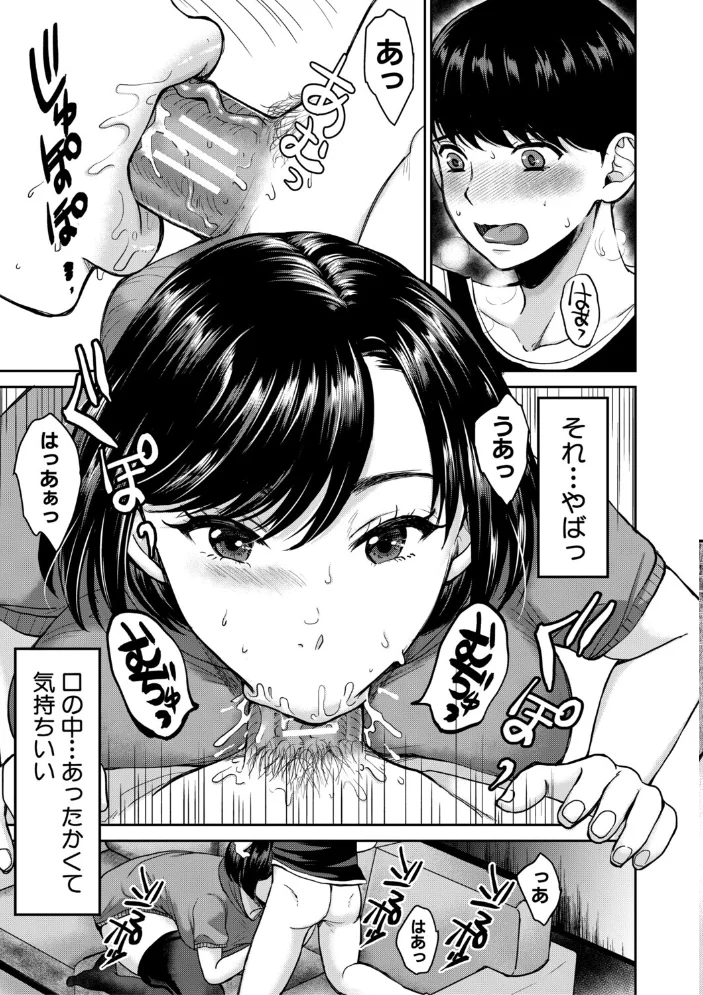 エロい姉に搾精されてます！【1話試し読み付き】【エロ漫画】 サンプル画像