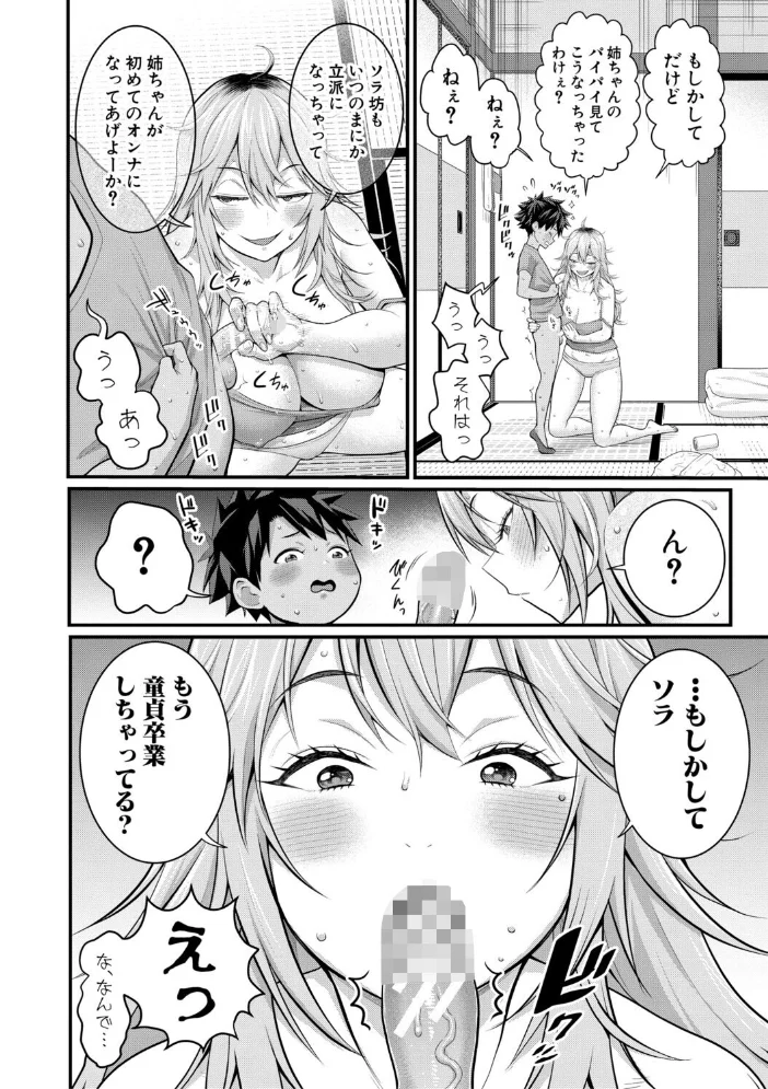 はだかぐらしSUN【電子版特典付き】 【アガタ】 サンプル画像