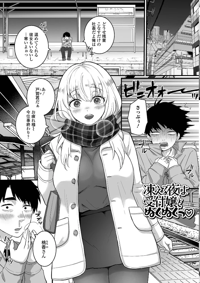 癒されてH〜ハメてもいいよ〜【エロ漫画】 サンプル画像