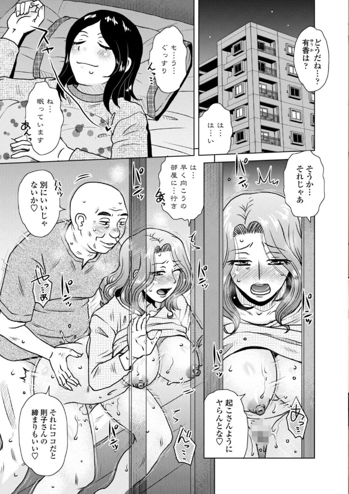 胡桃屋ましみん 単行本10巻パック【エロ漫画】 サンプル画像