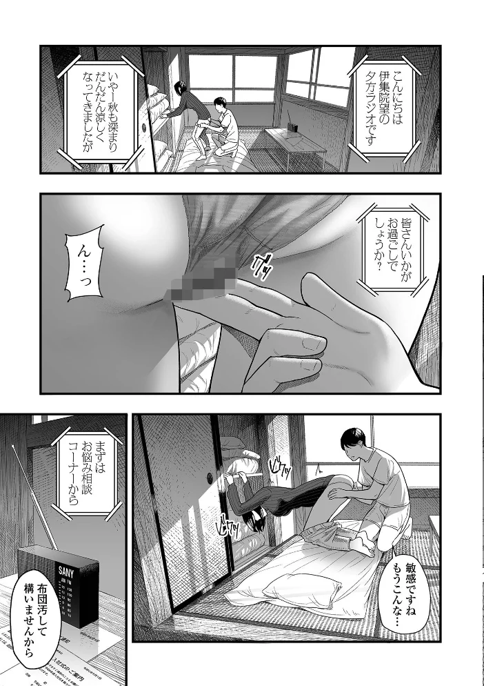 エロスの欺瞞【デジタル特装版】 【鉛棒なよなよ 一水社編集部】 サンプル画像