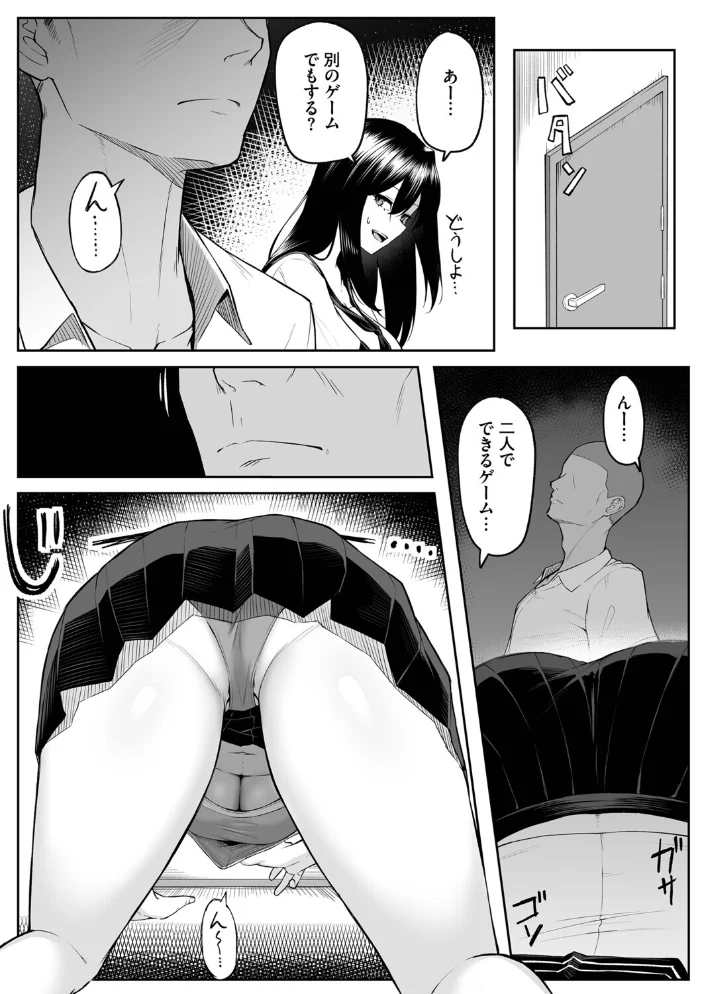 十年の恋より一週間の性（単行本）【デジタル特装版】【FANZA限定版】 【美影 コミックバベル編集部】 サンプル画像