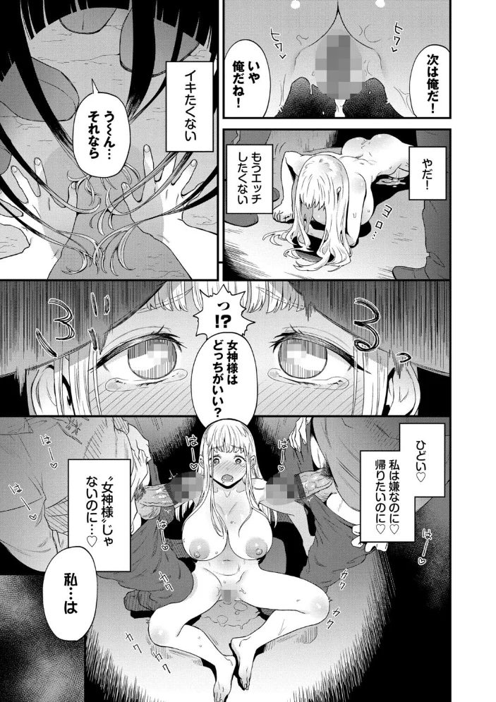 見せるは恥だが気持ちいい【デジタル特装版】【FANZA限定版】 【斧カナ コミックバベル編集部】 サンプル画像