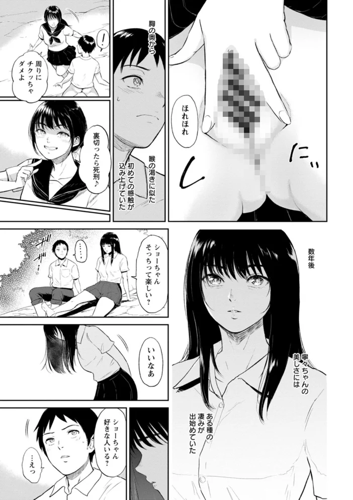 田舎の女 【ビフィダス】 サンプル画像