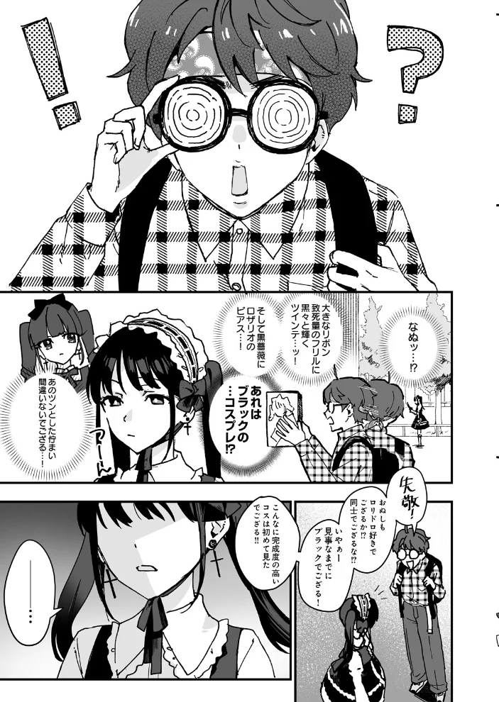 COMIC Luxuria Melt Vol.05【エロ漫画】 サンプル画像