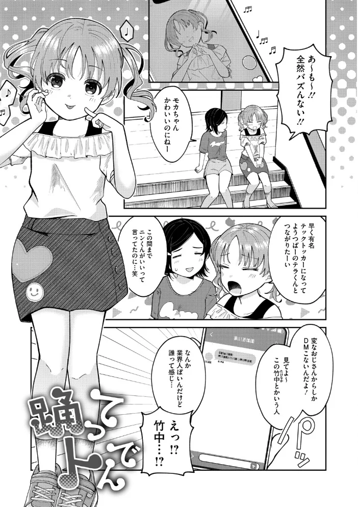 ふたりでこのまま【電子限定版】【FANZA限定おまけ付き】【エロ漫画】 サンプル画像