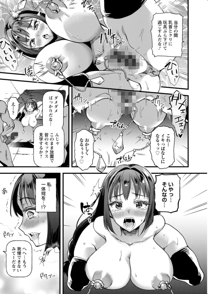 メス豚シェルター 【松本痙】 サンプル画像