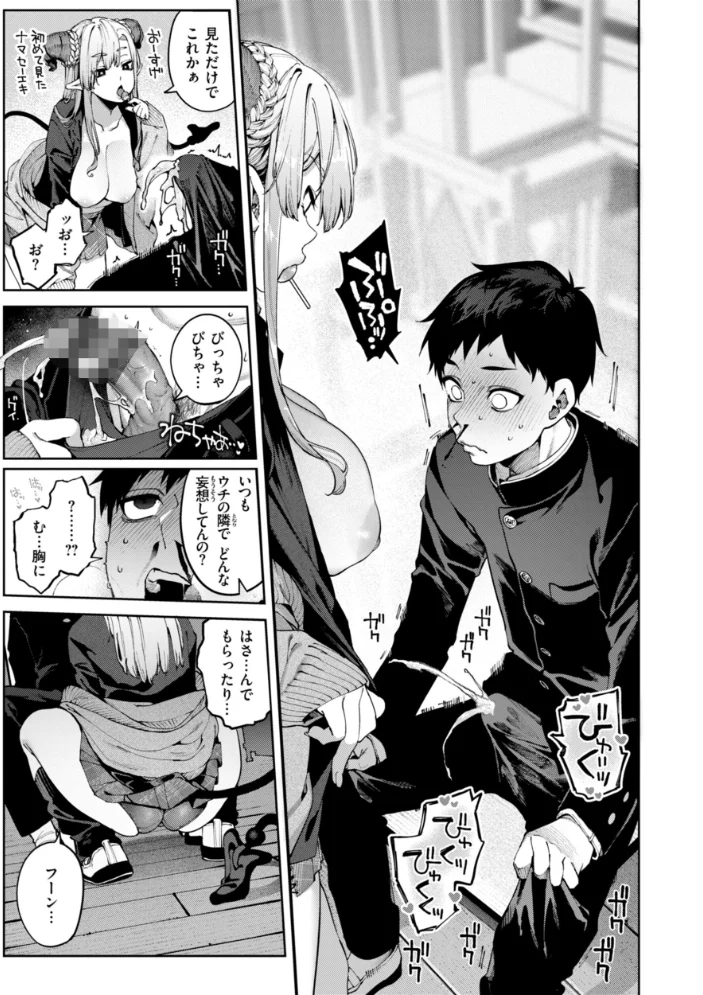 恋のふくらみ【デジタル版限定おまけ付き】 【玉ぼん】 サンプル画像