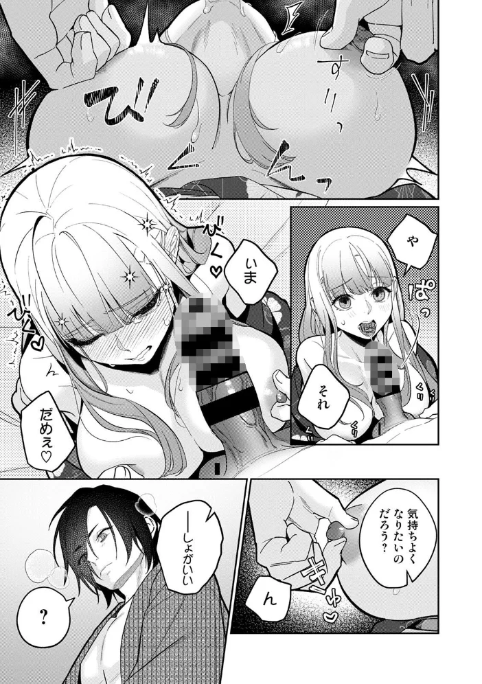 【単行本版】贄の花嫁は今宵も獣と契りを交わす 2【エロ漫画】 サンプル画像