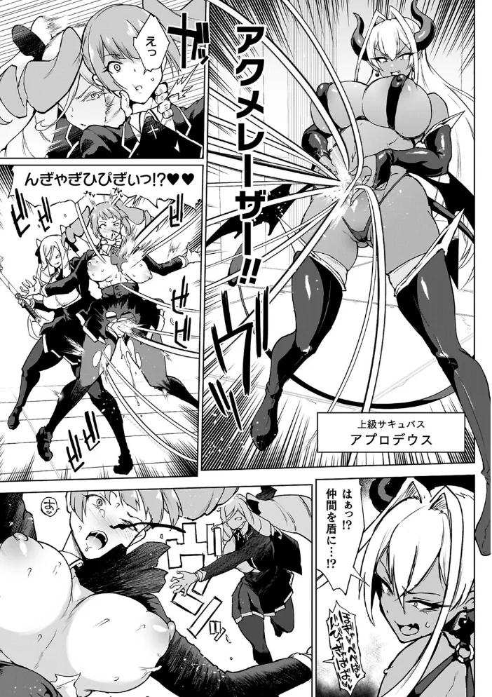 放課後エクソシズム2〜退魔部敗北録〜 【煌野一人】 サンプル画像