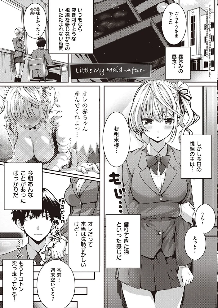 初恋時間。 【FANZA限定】【デジタル特装版】 【さいもん】 サンプル画像