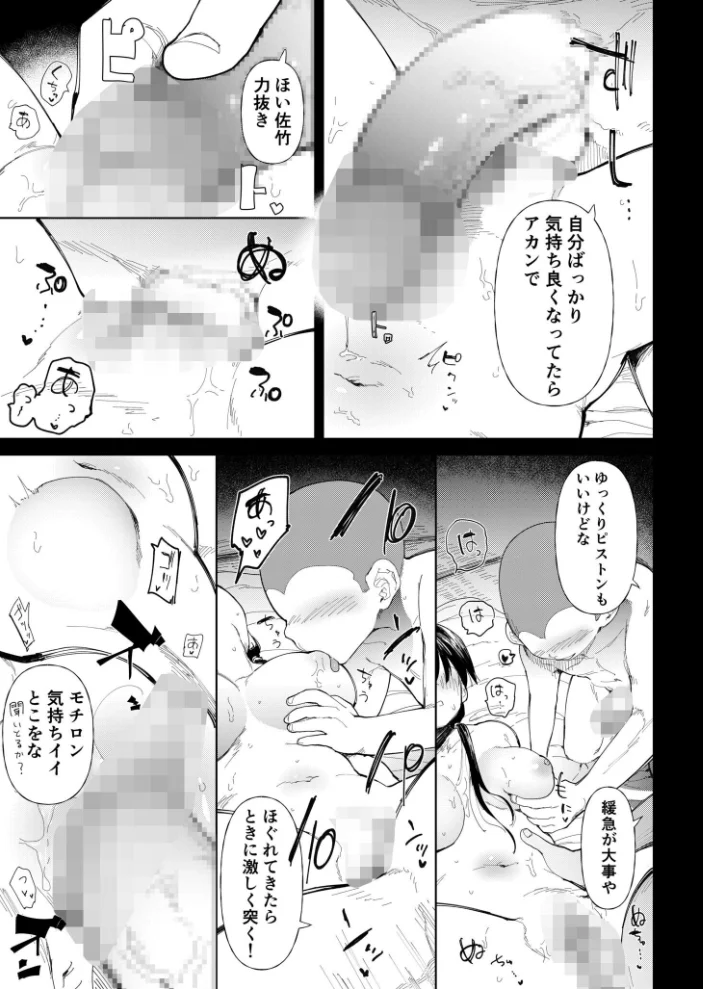 【FANZA限定特装版】〇□学園野球部〜真夏の合宿中に種付けされる女子マネージャーたち〜 【18禁】 【どえむたん】 サンプル画像