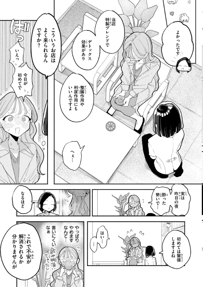 隣人がち〇ぽ借りに来る話 【ぽちたろ】 サンプル画像