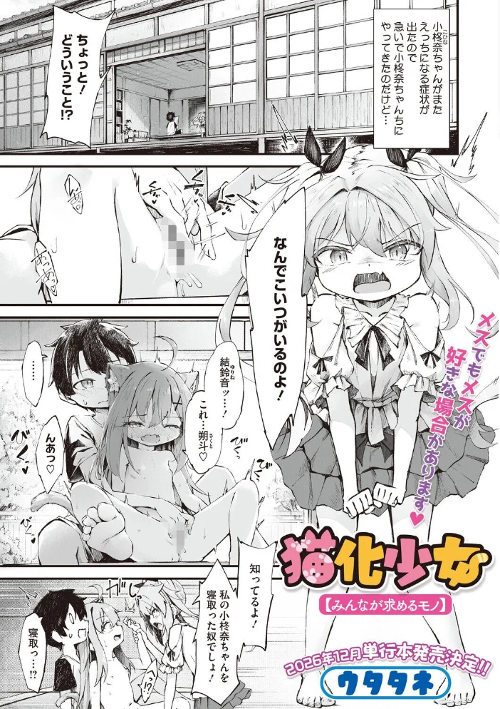 コミックメガストア Vol.025【エロ漫画】 サンプル画像