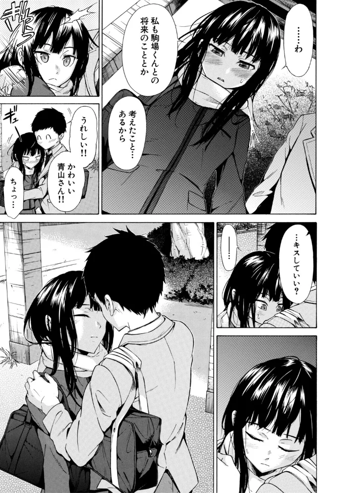 従属契約【1話試し読み付き】【エロ漫画】 サンプル画像