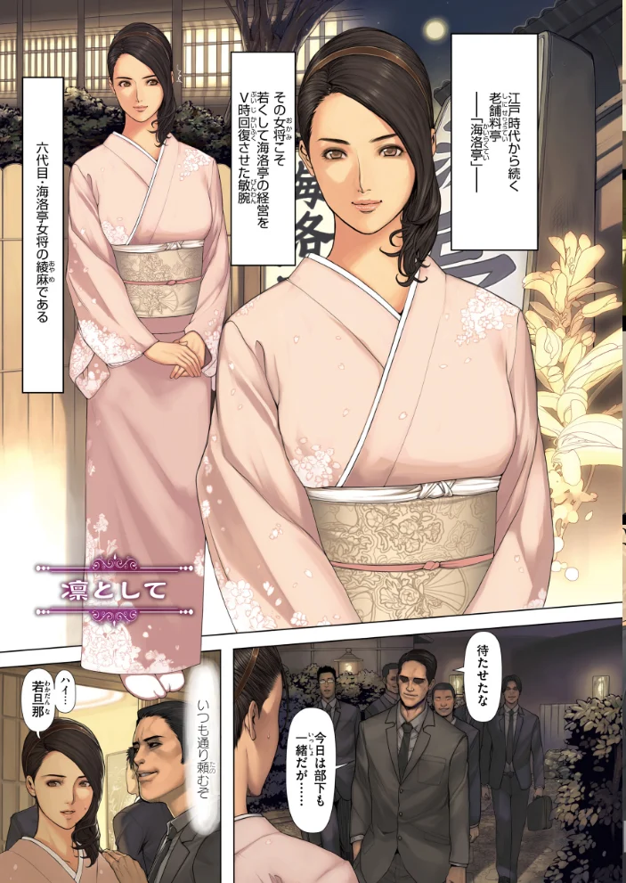 NON VIRGIN［New Edition］【デジタル版限定おまけ付き】【エロ漫画】 サンプル画像