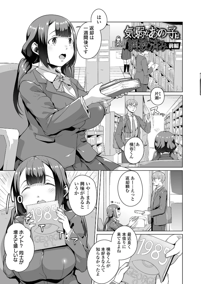 ふしだらでドスケベで 【内東ぐら 一水社編集部】 サンプル画像