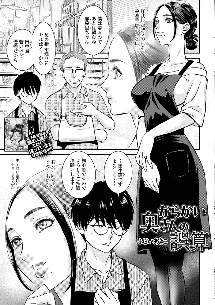 Web配信月刊隣の気になる奥さん vol.114【エロ漫画】 サンプル画像