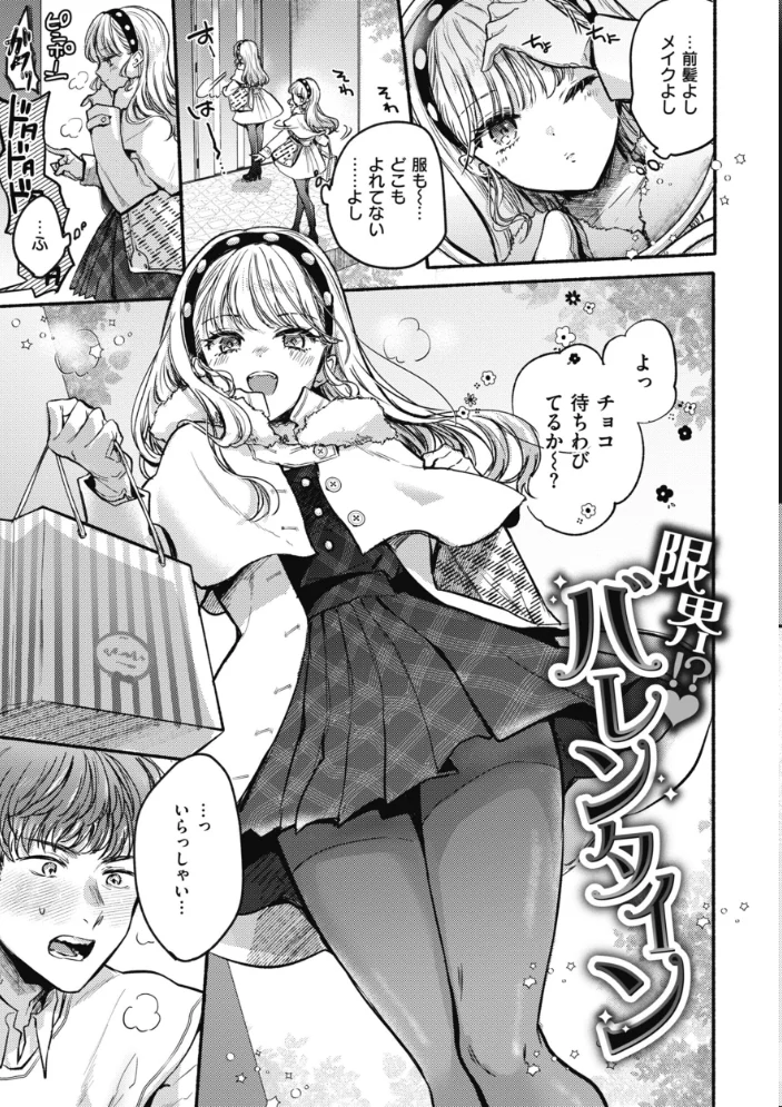 あまいろ あそーと 【雛原えみ】 サンプル画像