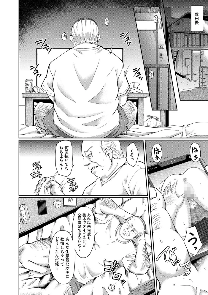 処女強●性交【1話試し読み付き】 【平野河重 MUJIN編集部】 サンプル画像