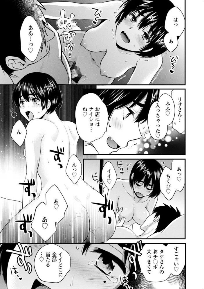 隣のパパの性欲がスゴくて困ってます！ 【ポン貴花田】 サンプル画像