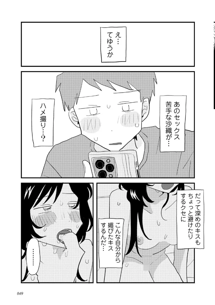 ラブリー！ハッピー！ヘルプミー！ 【マツモト】 サンプル画像