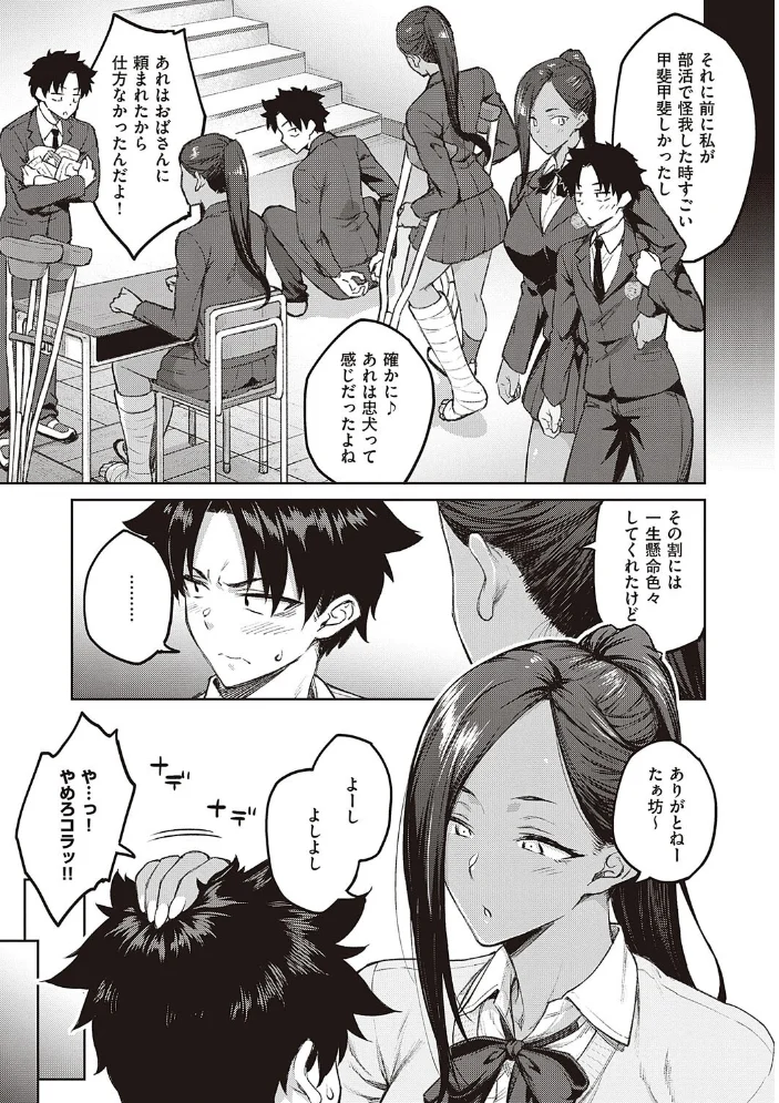 ハニーテンプテーション 【デジタル特装版】 【広弥】 サンプル画像