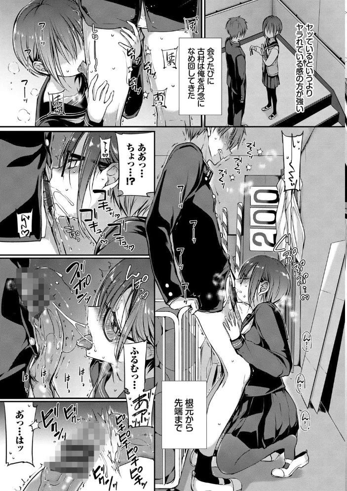 キミが、イイ。【FANZA限定版】 【名仁川るい コミックバベル編集部】 サンプル画像