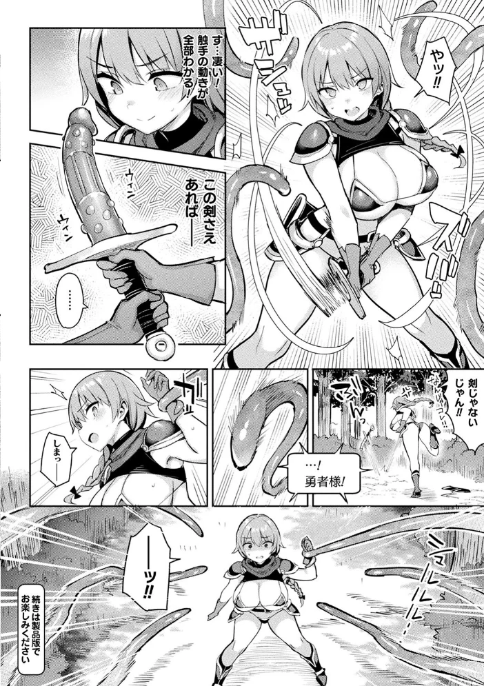 淫モラル・ゲームマスター 【一宮夕羽】 サンプル画像