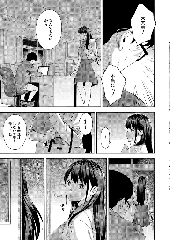 犯してあげる▼【1話立ち読み付き】 【ぞんだ MUJIN編集部】 サンプル画像