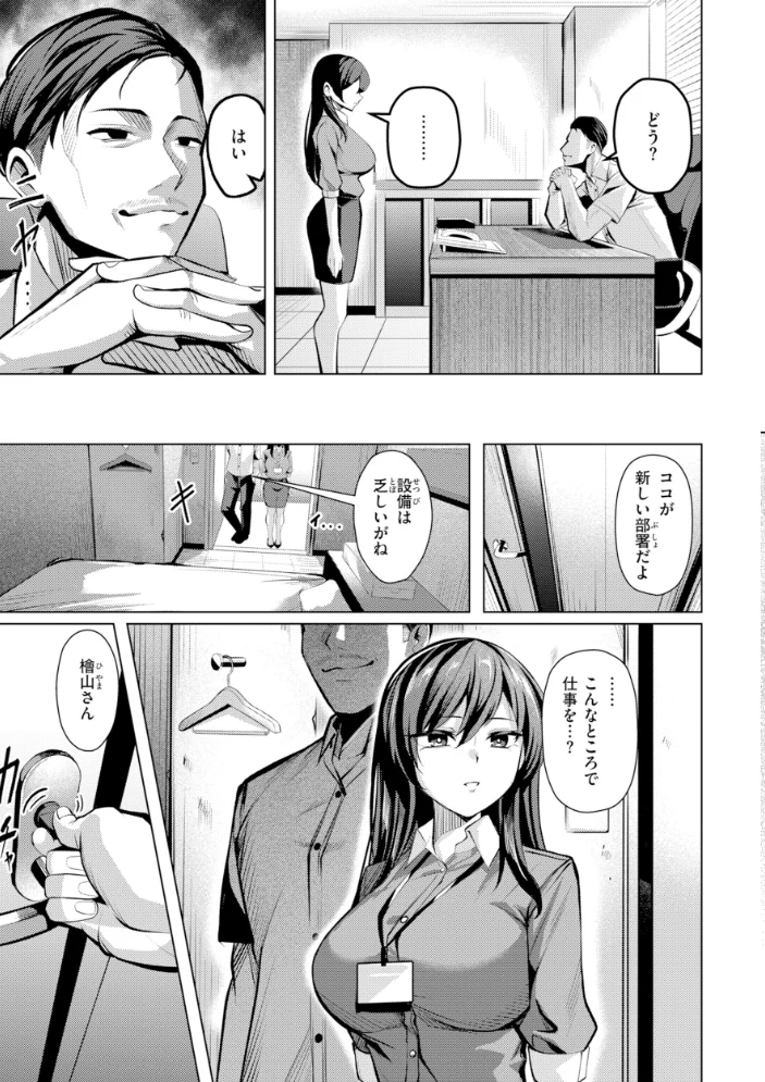 性処理課の川上さん【デジタル版限定おまけ付き】 【吉本】 サンプル画像
