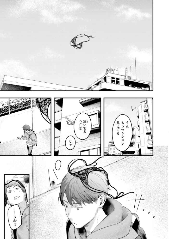 まさぐりあい【デジタル版限定おまけ付き】 【楝蛙】 サンプル画像