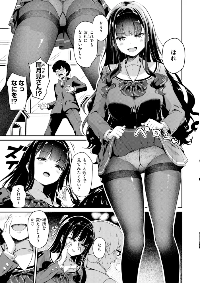 だんだんクセになる【デジタル版限定おまけ付き】 【パンダエキス】 サンプル画像
