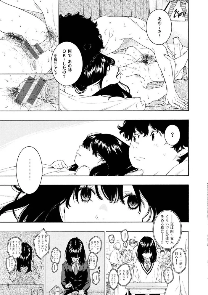 不完全マーブル【デジタル版限定おまけ付き】 【きい】 サンプル画像