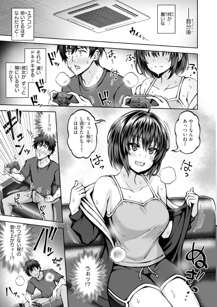 でぃーぷマッチング【デジタル版限定おまけ付き】【エロ漫画】 サンプル画像