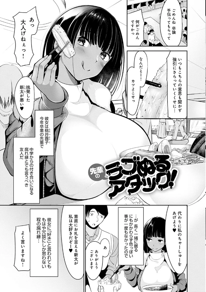 こいちちざかり【FANZA限定特典付き】 【みそおでん】 サンプル画像