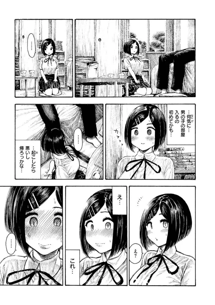 熱帯夜 【昼寝】 サンプル画像