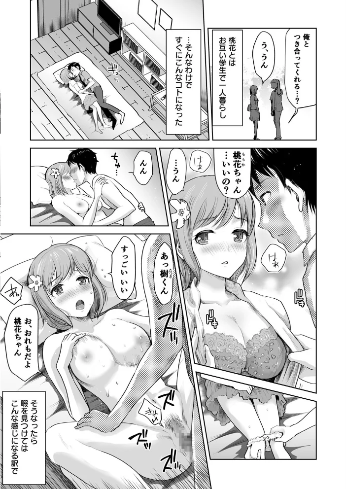 私立3P学園【18禁】 【シロタクロタ】 サンプル画像