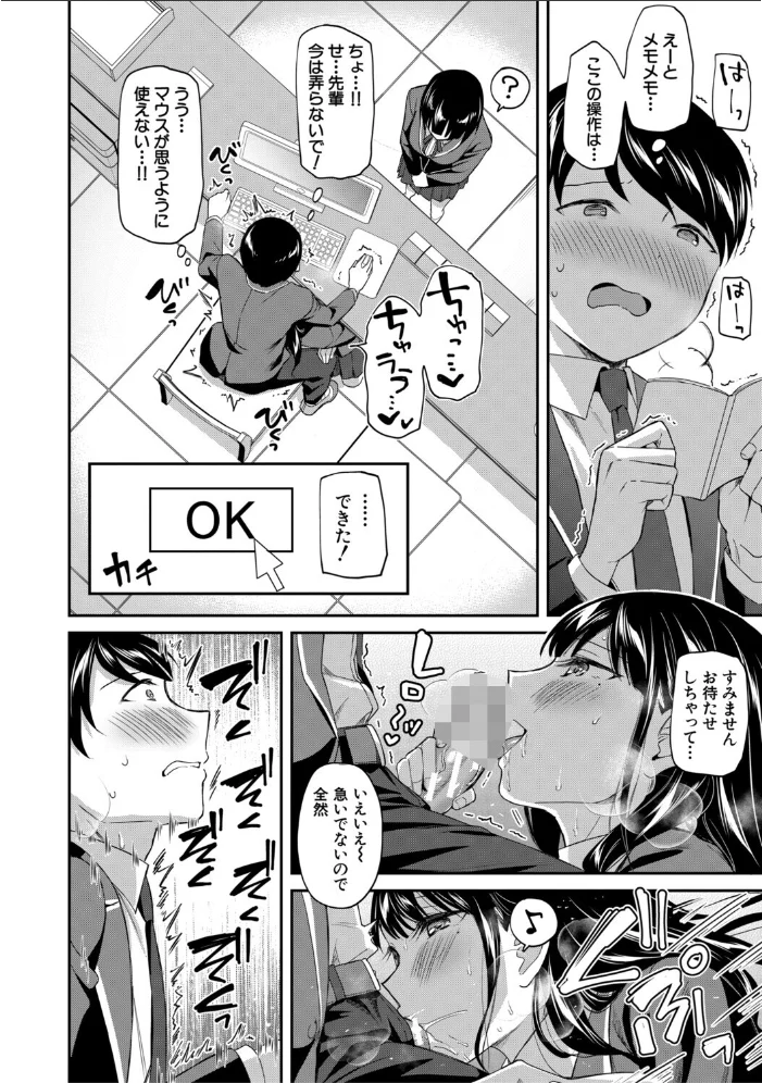 図書室のハーレム、生徒会も先生も！【1話試し読み付き】 【九栗おいも MUJIN編集部】 サンプル画像