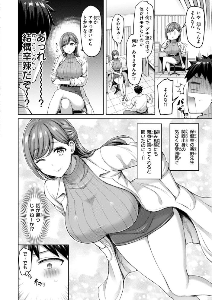 ぜんぶちち【デジタル版限定おまけ付き】 【オクモト悠太】 サンプル画像