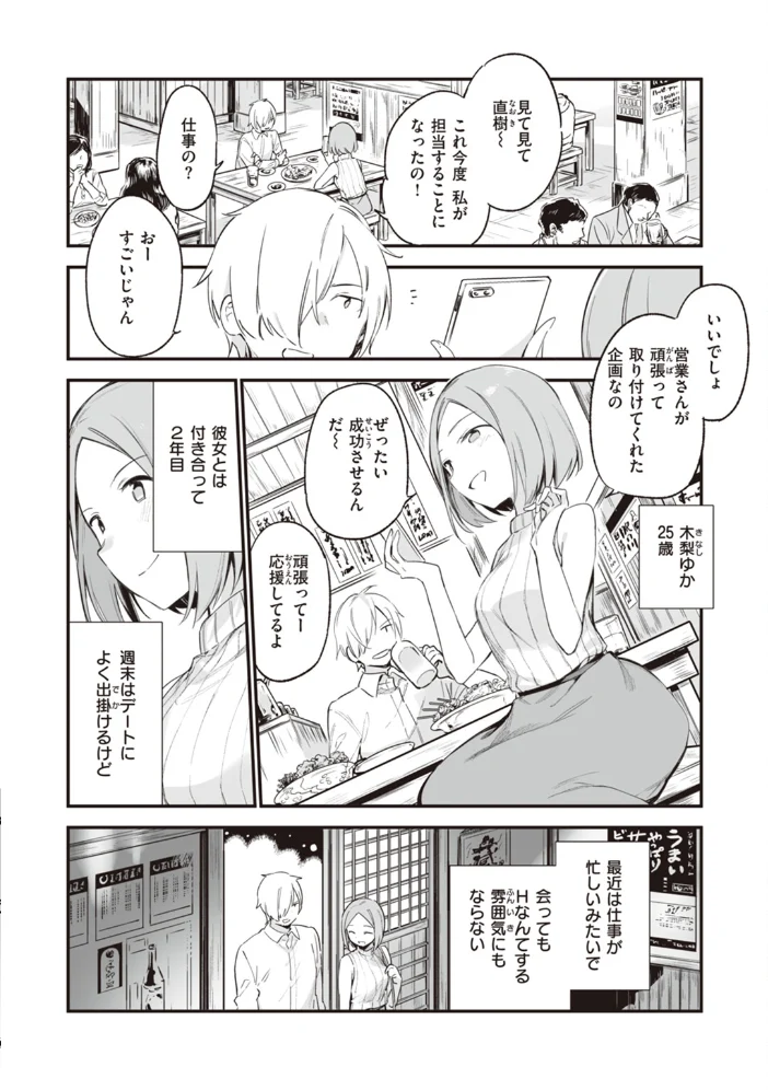 なくしもの 【富士やま】 サンプル画像