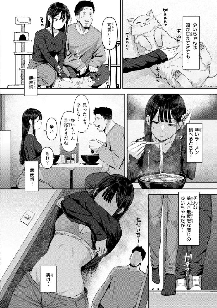 えろびいき【デジタル版限定おまけ付き】 【えこひいき】 サンプル画像